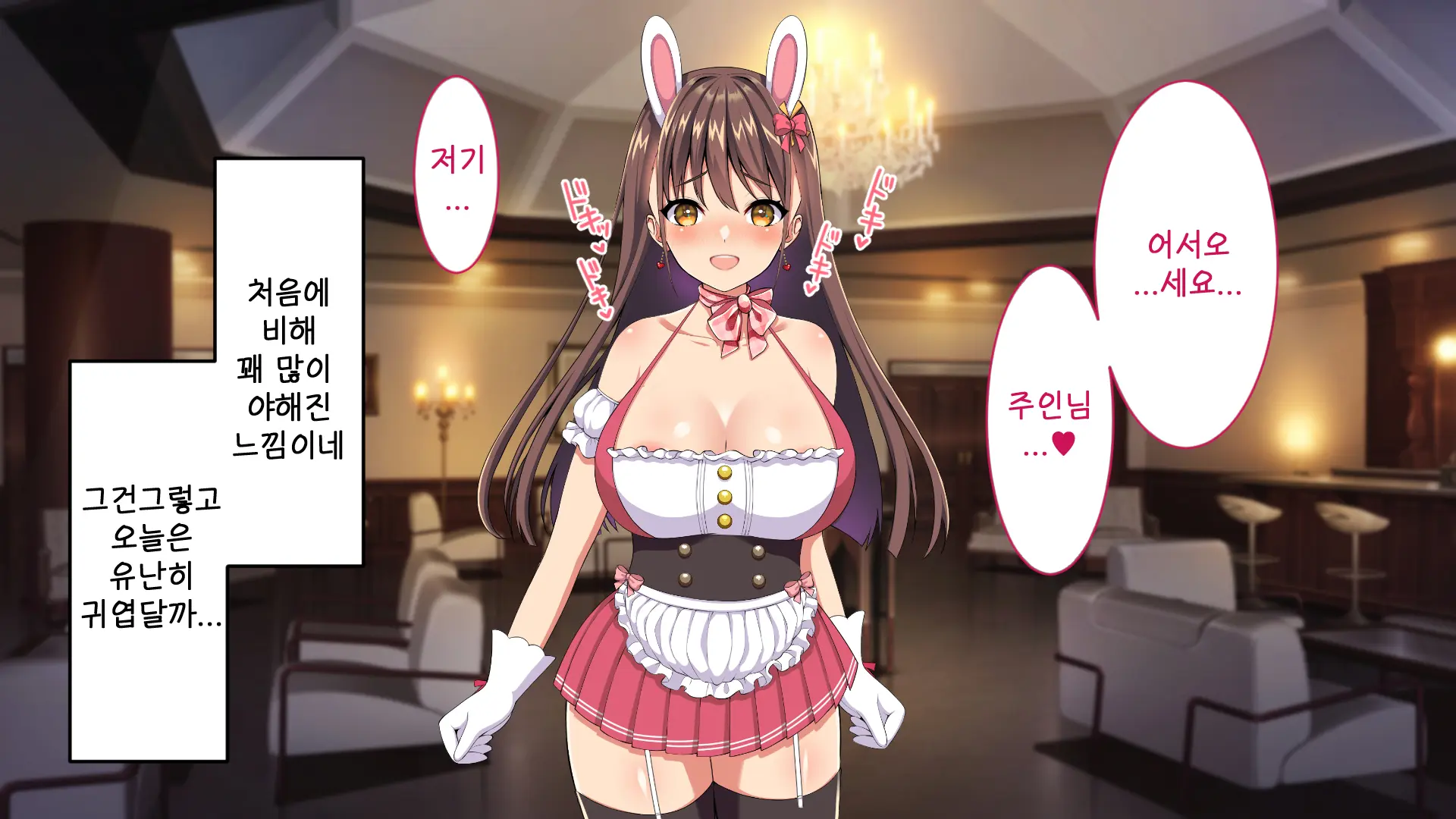 Youkoso! Bunny Girl Cafe E ~Inran Choukyou Tanetsuke Noukou Koubi Hen~ | 어서오세요! 바니걸 카페에 ~음란 조교・씨뿌리기 농후 교미편~